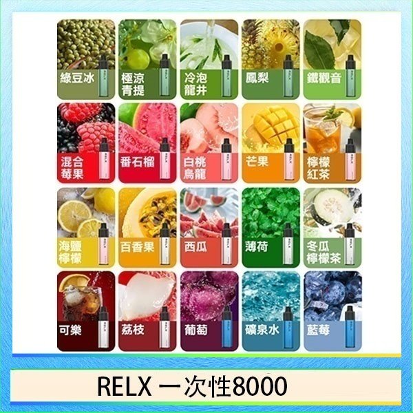 RELX一次性8000 悅刻RELX GA8000拋棄式電子煙8000口一次性大容量陶瓷霧化芯