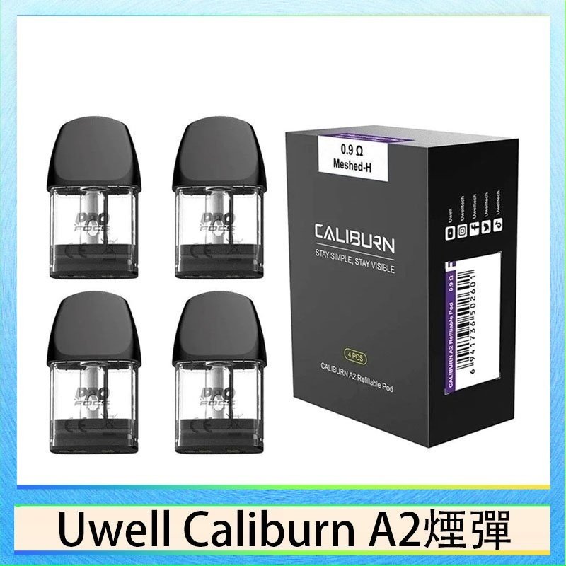 Uwell Caliburn A2空倉 Uwell Caliburn A2 咖哩棒煙彈空倉官網