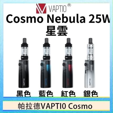 帕拉德VAPTIO COSMO Nebula 星雲主機/成品芯