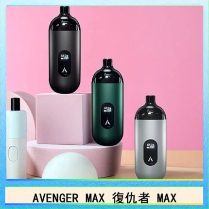 AVENGER MAX復仇者40W MAX注油主機